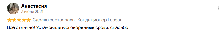 Отзыв клиента 1